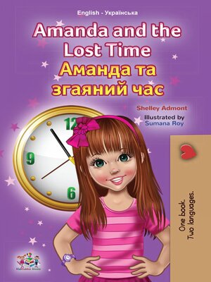cover image of Amanda and the Lost Time / Аманда та згаяний час